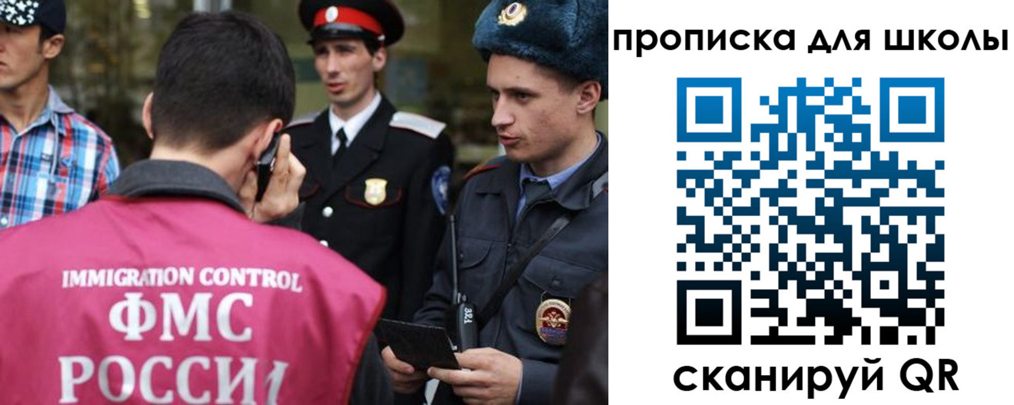 прописка для школы в Шали