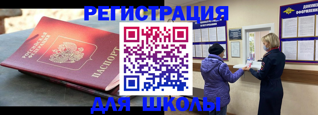 прописка ребенка в Шали