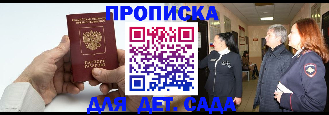 временная регистрация собственник в Шали