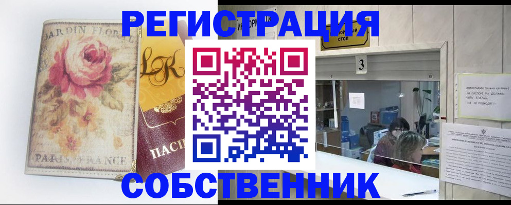 миграционный учет в Шали