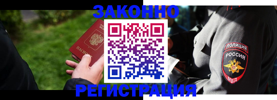 где прописаться в Шали