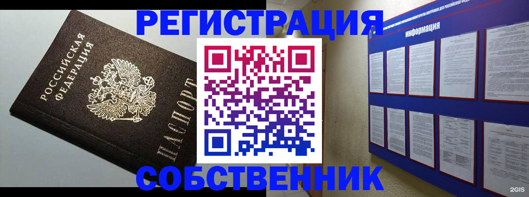 прописка для кредита в Шали